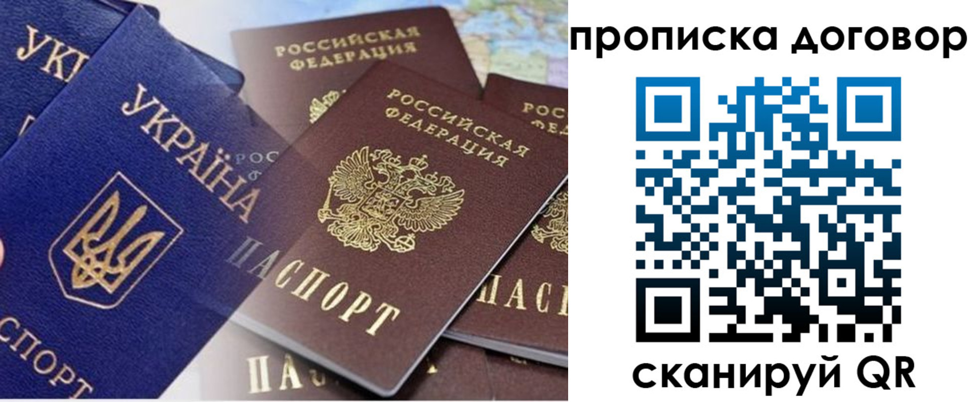 прописка от собственника в Нововоронеже