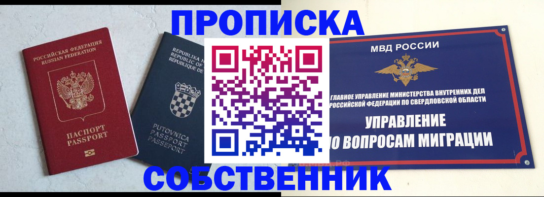 миграционный учет в Нововоронеже