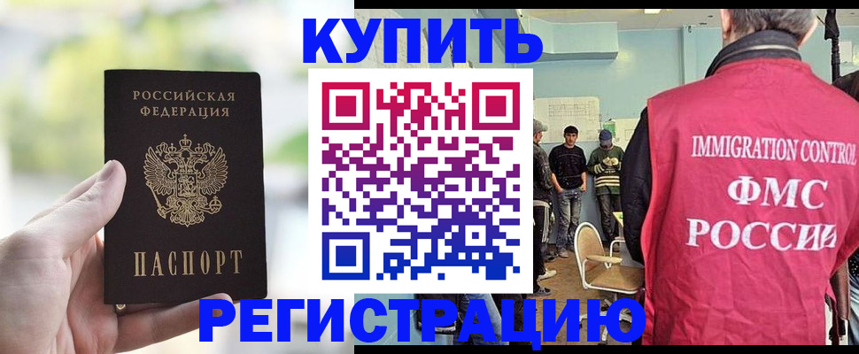 временная регистрация адрес в Нововоронеже