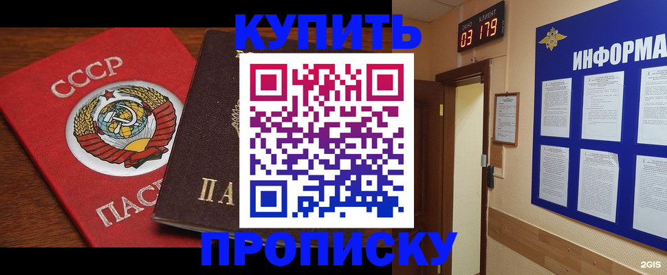 временная регистрация надежно в Нововоронеже