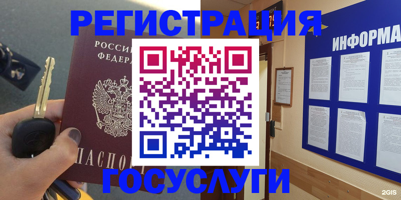 купить прописку в Нововоронеже