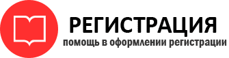 прописка в Нововоронеже id494097